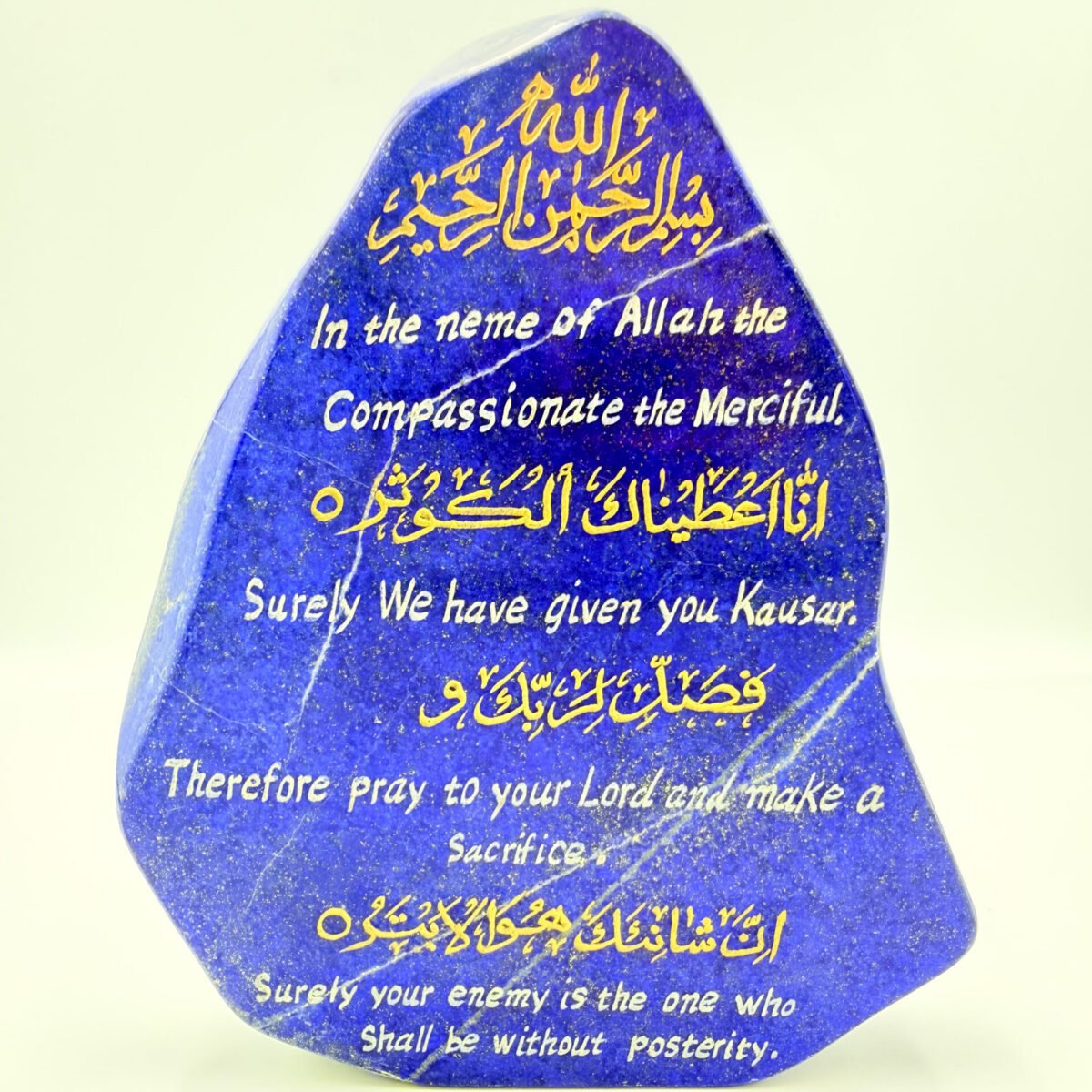 Lapis Lazuli Surah Al-Kawthar Engraved Islamic Stone Plaque – Gold Calligraphy Decorative Gift