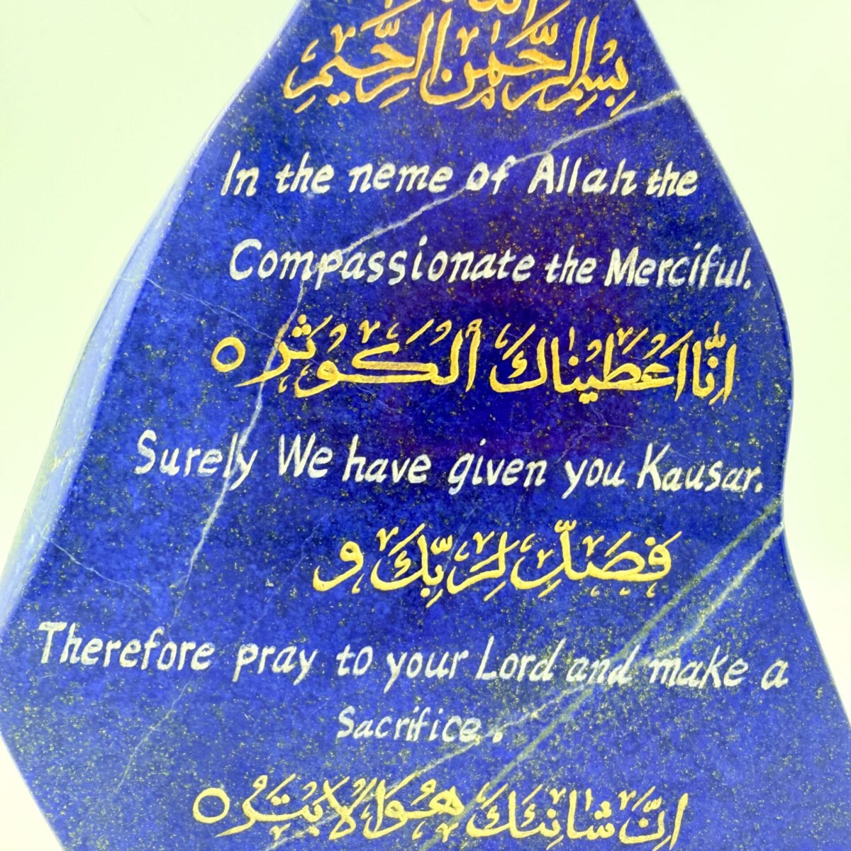 Alternative view of Lapis Lazuli Surah Al-Kawthar Engraved Islamic Stone Plaque – Gold Calligraphy Decorative Gift